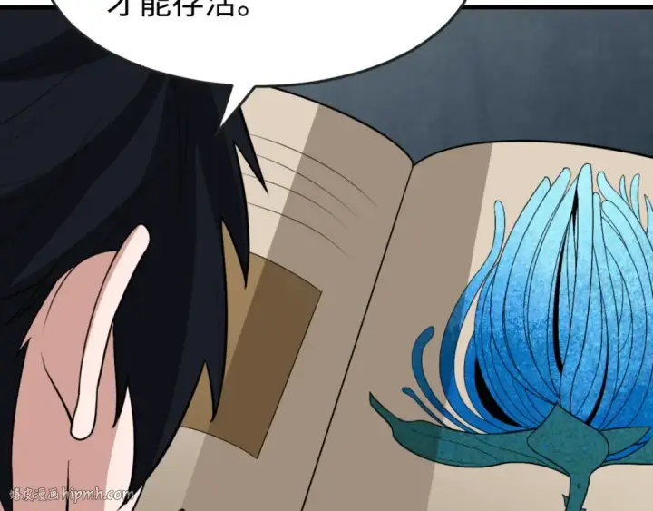 漫画《全球诡异时代》第180话 冥府之门！第72张图