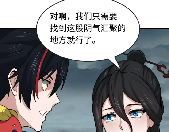 漫画《全球诡异时代》第180话 冥府之门！第74张图