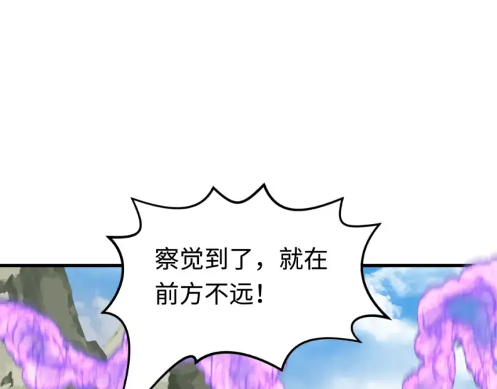 漫画《全球诡异时代》第180话 冥府之门！第78张图