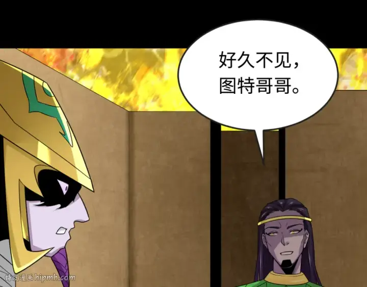 漫画《全球诡异时代》第180话 冥府之门！第8张图