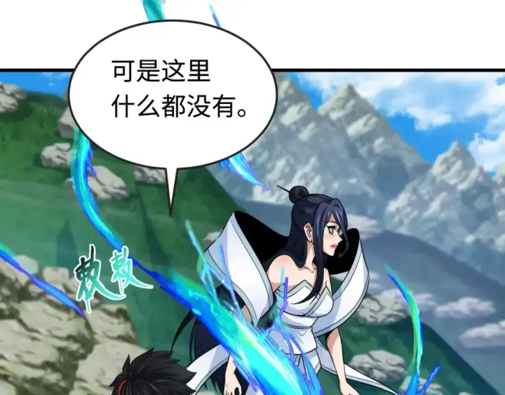 漫画《全球诡异时代》第180话 冥府之门！第84张图