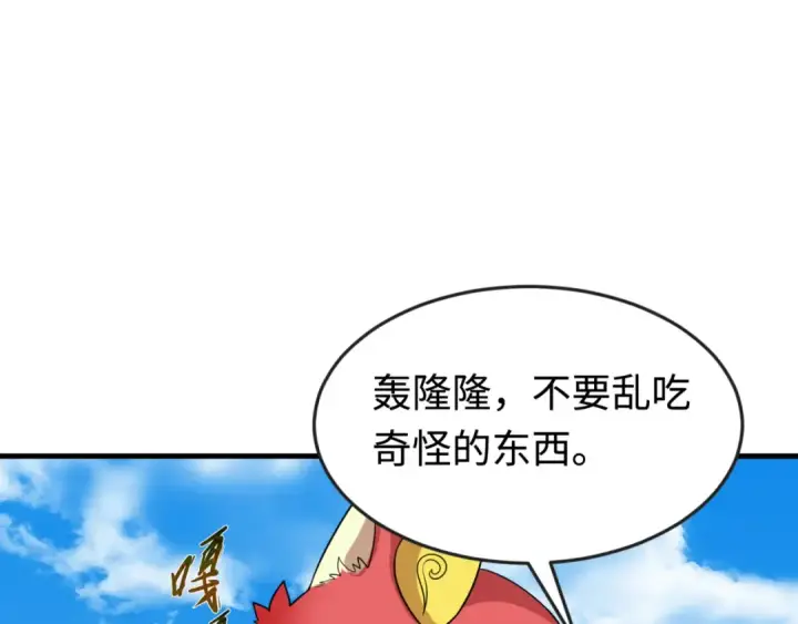 漫画《全球诡异时代》第180话 冥府之门！第86张图