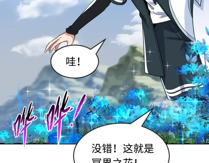 漫画《全球诡异时代》第180话 冥府之门！第92张图