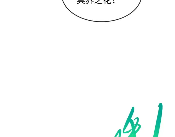 漫画《全球诡异时代》第180话 冥府之门！第93张图