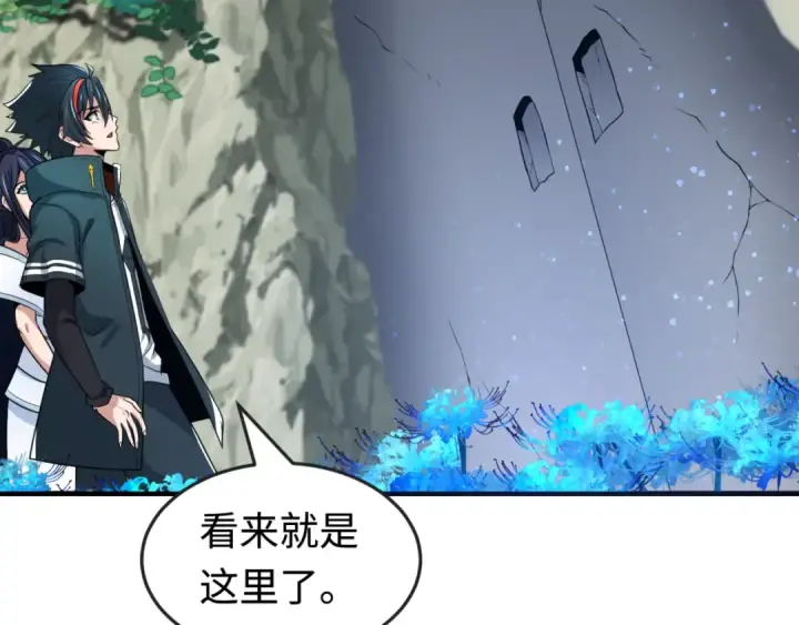 漫画《全球诡异时代》第180话 冥府之门！第98张图