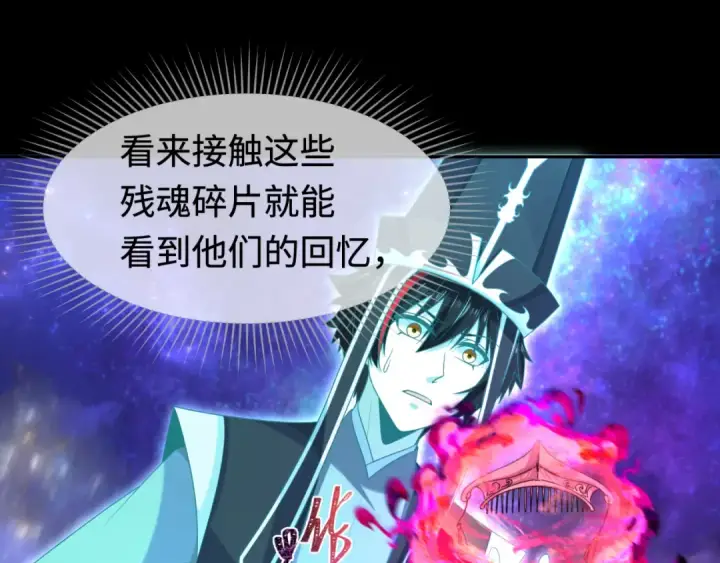 漫画《全球诡异时代》第181话 冥界，忘川第100张图