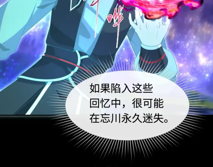 漫画《全球诡异时代》第181话 冥界，忘川第101张图