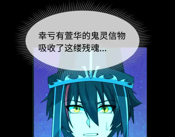 漫画《全球诡异时代》第181话 冥界，忘川第102张图