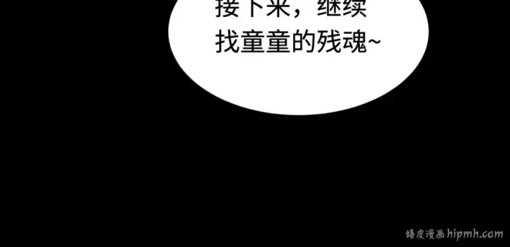 漫画《全球诡异时代》第181话 冥界，忘川第104张图