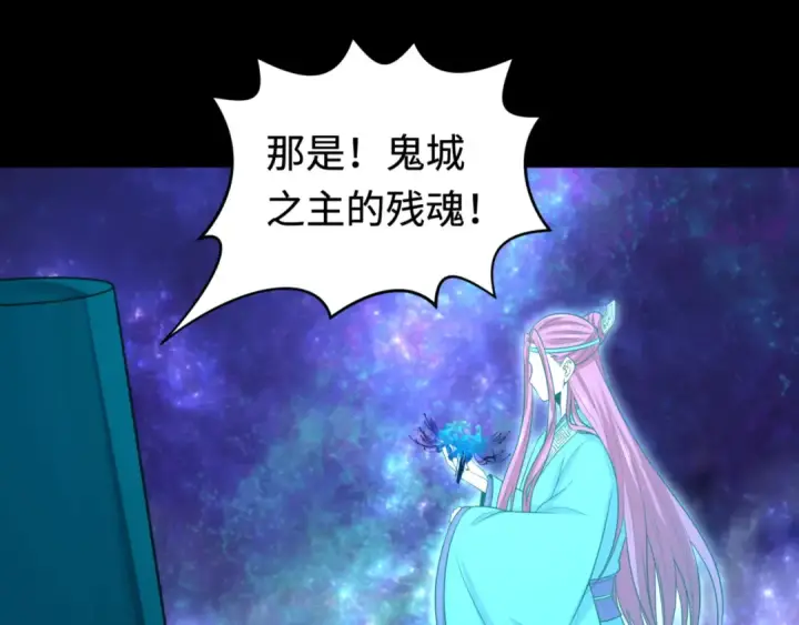 漫画《全球诡异时代》第181话 冥界，忘川第105张图