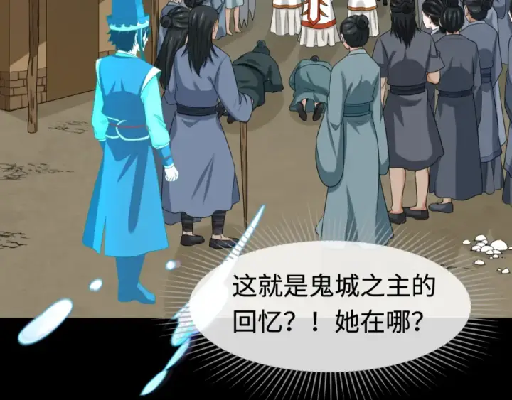 漫画《全球诡异时代》第181话 冥界，忘川第113张图
