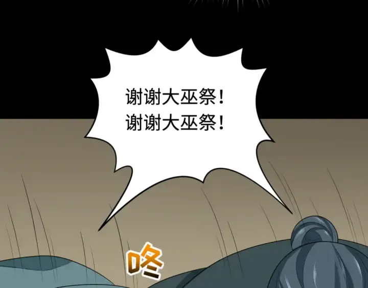 漫画《全球诡异时代》第181话 冥界，忘川第114张图