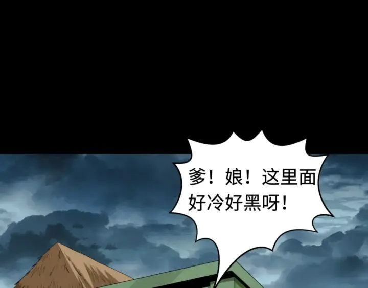 漫画《全球诡异时代》第181话 冥界，忘川第116张图