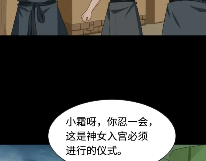漫画《全球诡异时代》第181话 冥界，忘川第118张图