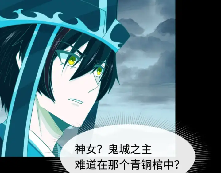 漫画《全球诡异时代》第181话 冥界，忘川第121张图