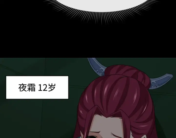 漫画《全球诡异时代》第181话 冥界，忘川第122张图