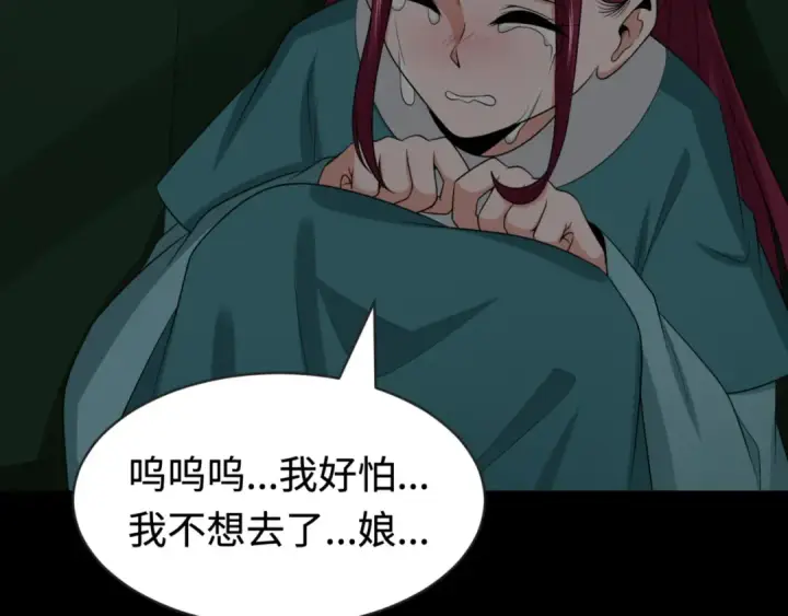 漫画《全球诡异时代》第181话 冥界，忘川第123张图