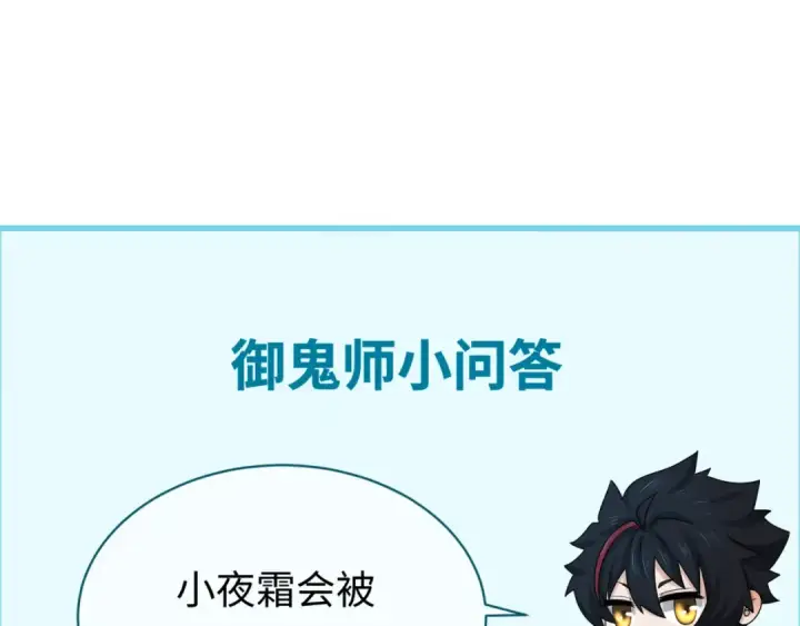 漫画《全球诡异时代》第181话 冥界，忘川第125张图