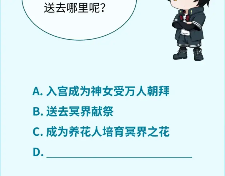 漫画《全球诡异时代》第181话 冥界，忘川第126张图