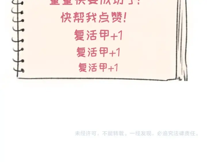 漫画《全球诡异时代》第181话 冥界，忘川第129张图