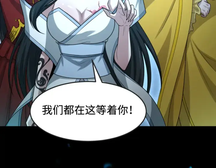 漫画《全球诡异时代》第181话 冥界，忘川第14张图