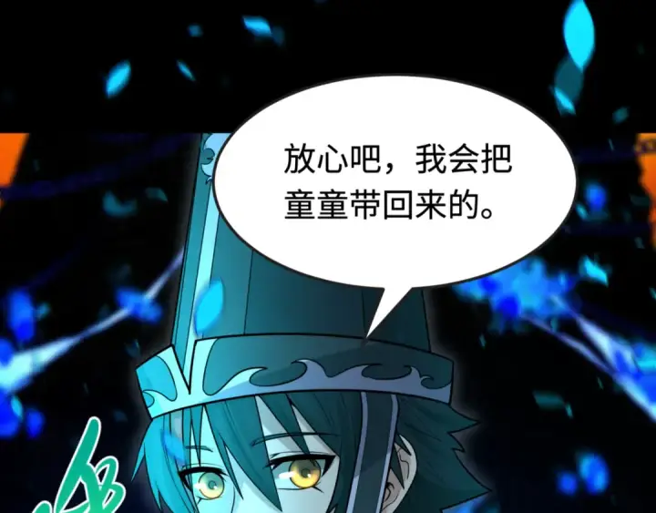 漫画《全球诡异时代》第181话 冥界，忘川第15张图