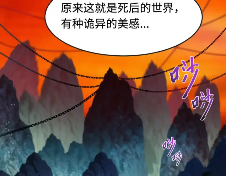 漫画《全球诡异时代》第181话 冥界，忘川第21张图