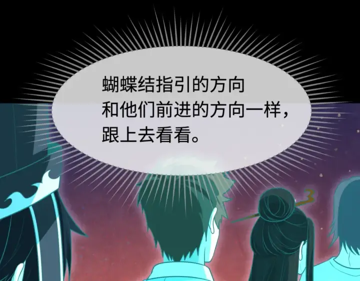 漫画《全球诡异时代》第181话 冥界，忘川第23张图