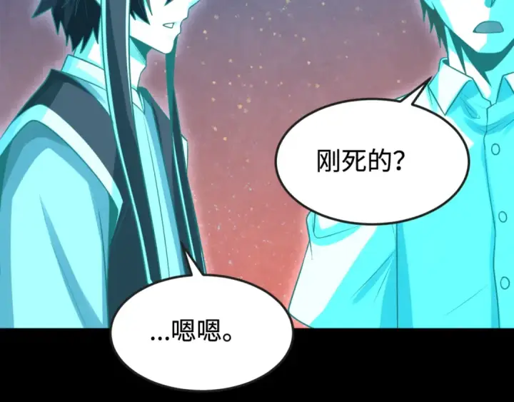 漫画《全球诡异时代》第181话 冥界，忘川第26张图