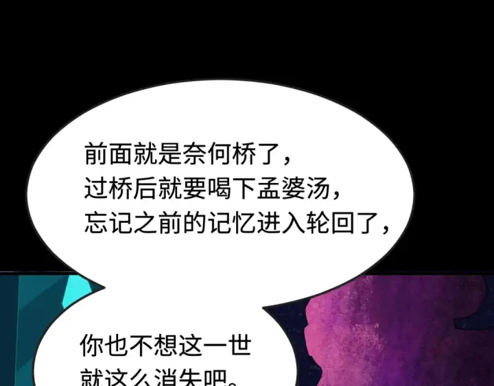 漫画《全球诡异时代》第181话 冥界，忘川第28张图