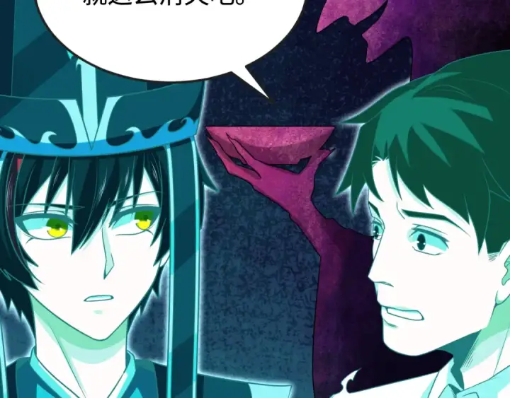 漫画《全球诡异时代》第181话 冥界，忘川第29张图