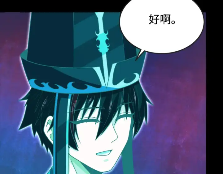 漫画《全球诡异时代》第181话 冥界，忘川第33张图