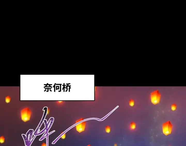 漫画《全球诡异时代》第181话 冥界，忘川第35张图