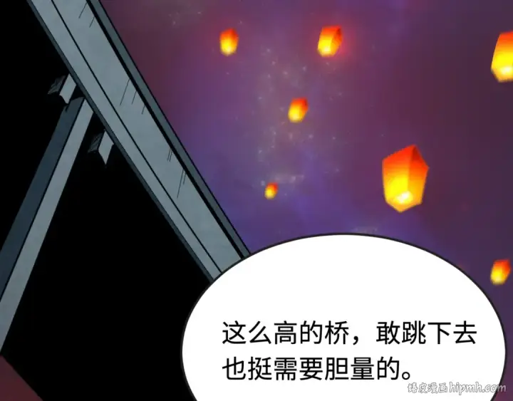 漫画《全球诡异时代》第181话 冥界，忘川第40张图