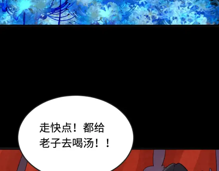 漫画《全球诡异时代》第181话 冥界，忘川第43张图
