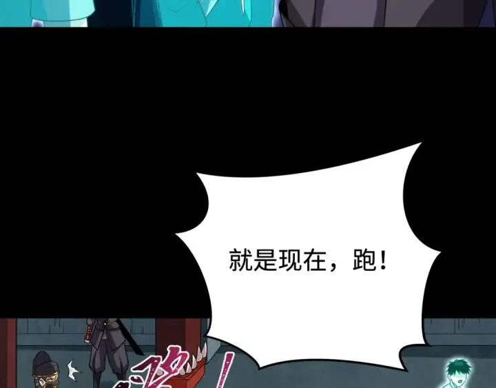 漫画《全球诡异时代》第181话 冥界，忘川第45张图