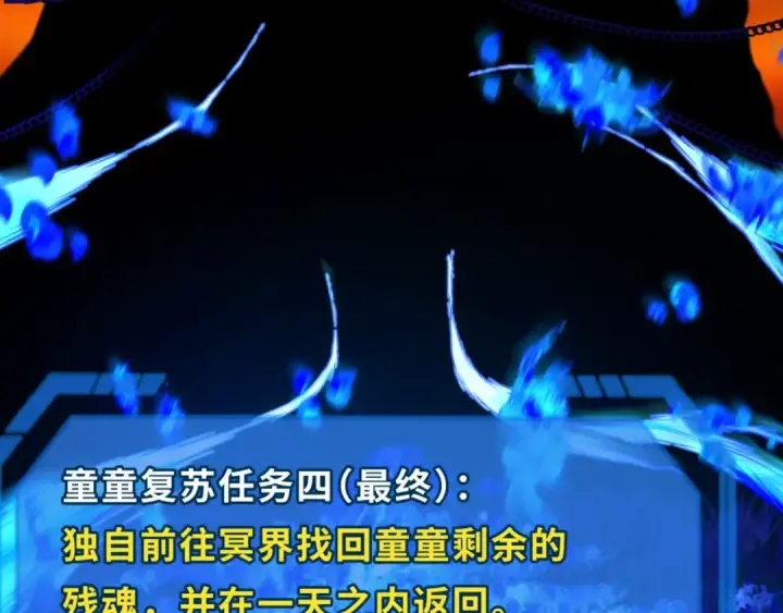 漫画《全球诡异时代》第181话 冥界，忘川第6张图