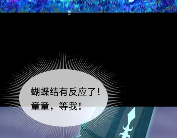 漫画《全球诡异时代》第181话 冥界，忘川第60张图