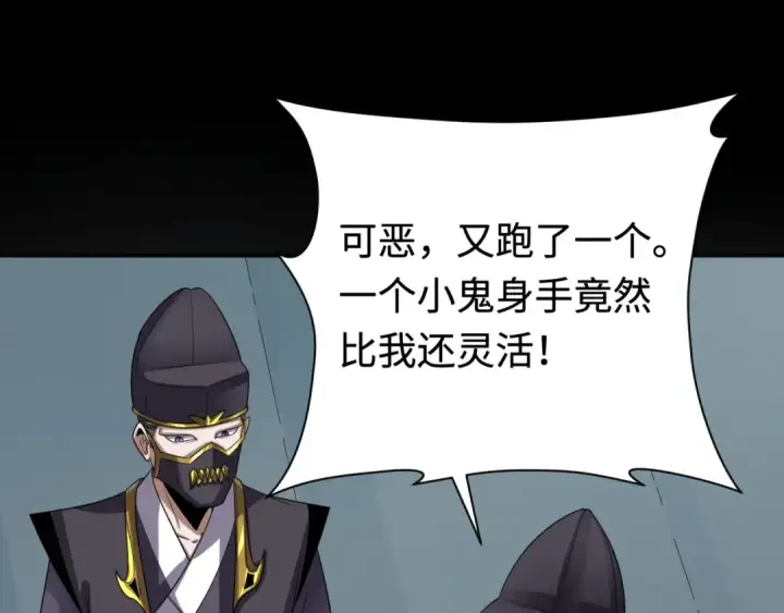 漫画《全球诡异时代》第181话 冥界，忘川第63张图