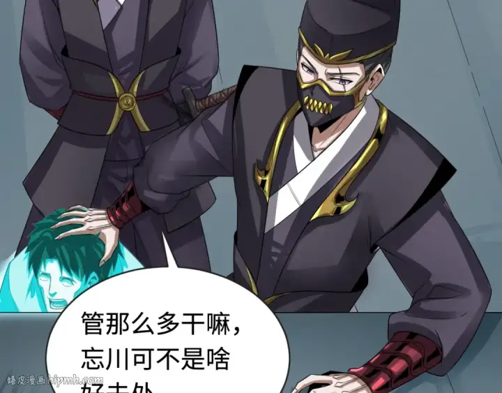 漫画《全球诡异时代》第181话 冥界，忘川第64张图