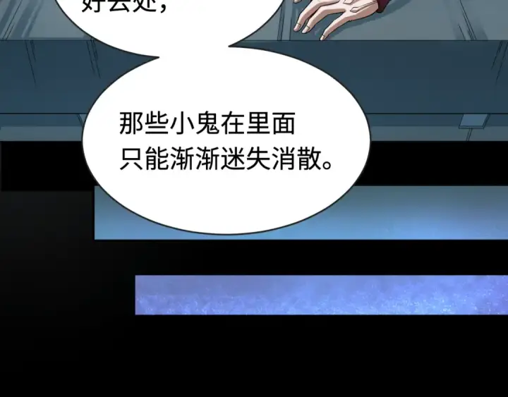 漫画《全球诡异时代》第181话 冥界，忘川第65张图