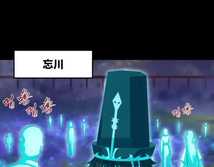 漫画《全球诡异时代》第181话 冥界，忘川第67张图