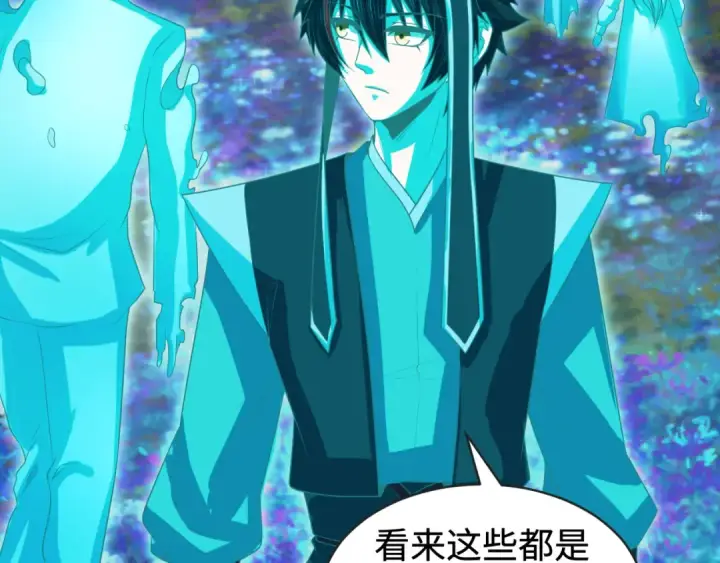 漫画《全球诡异时代》第181话 冥界，忘川第68张图