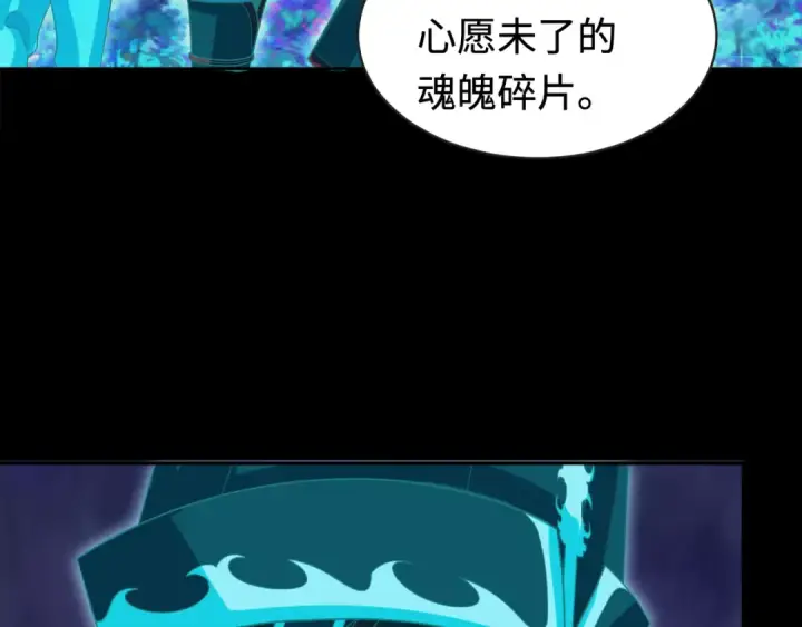 漫画《全球诡异时代》第181话 冥界，忘川第69张图