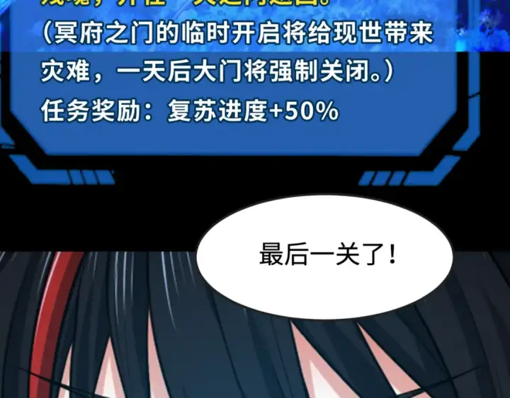 漫画《全球诡异时代》第181话 冥界，忘川第7张图