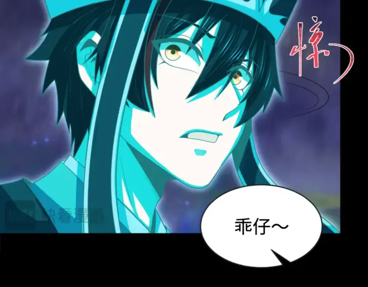漫画《全球诡异时代》第181话 冥界，忘川第70张图