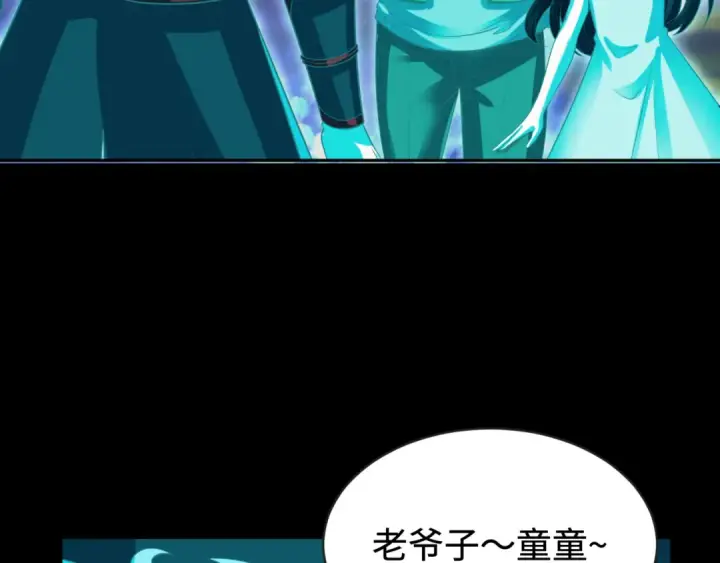 漫画《全球诡异时代》第181话 冥界，忘川第73张图