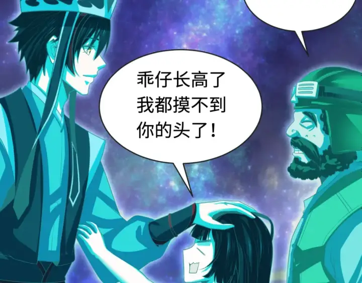 漫画《全球诡异时代》第181话 冥界，忘川第76张图