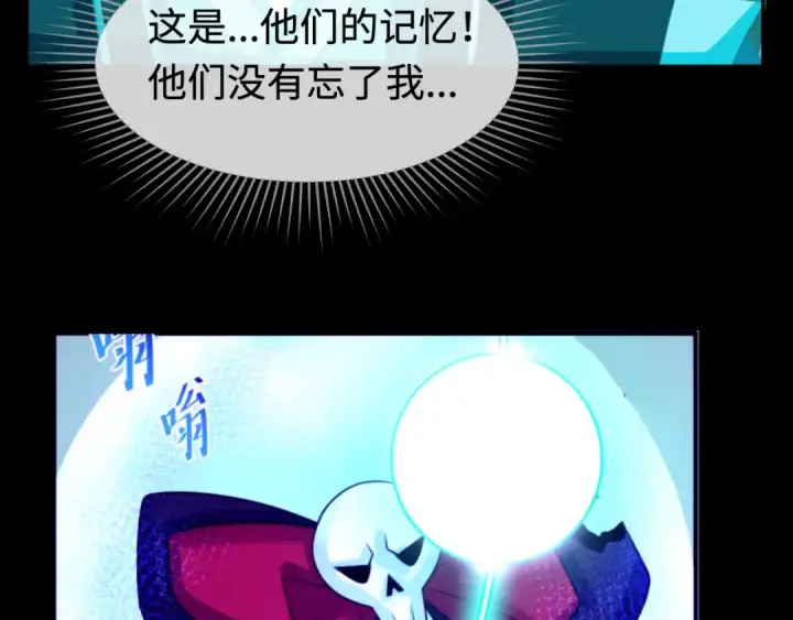 漫画《全球诡异时代》第181话 冥界，忘川第79张图