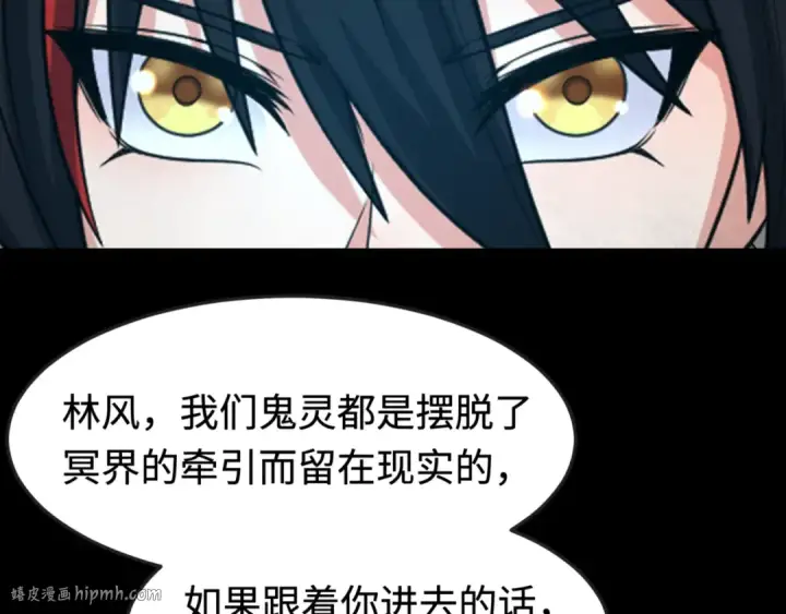 漫画《全球诡异时代》第181话 冥界，忘川第8张图